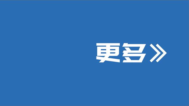 21分10板&三分3中2！勇士官推晒本场最佳：维金斯